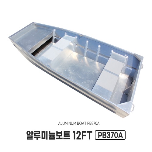 플랫 알루미늄 낚시보트 12ft PB370A